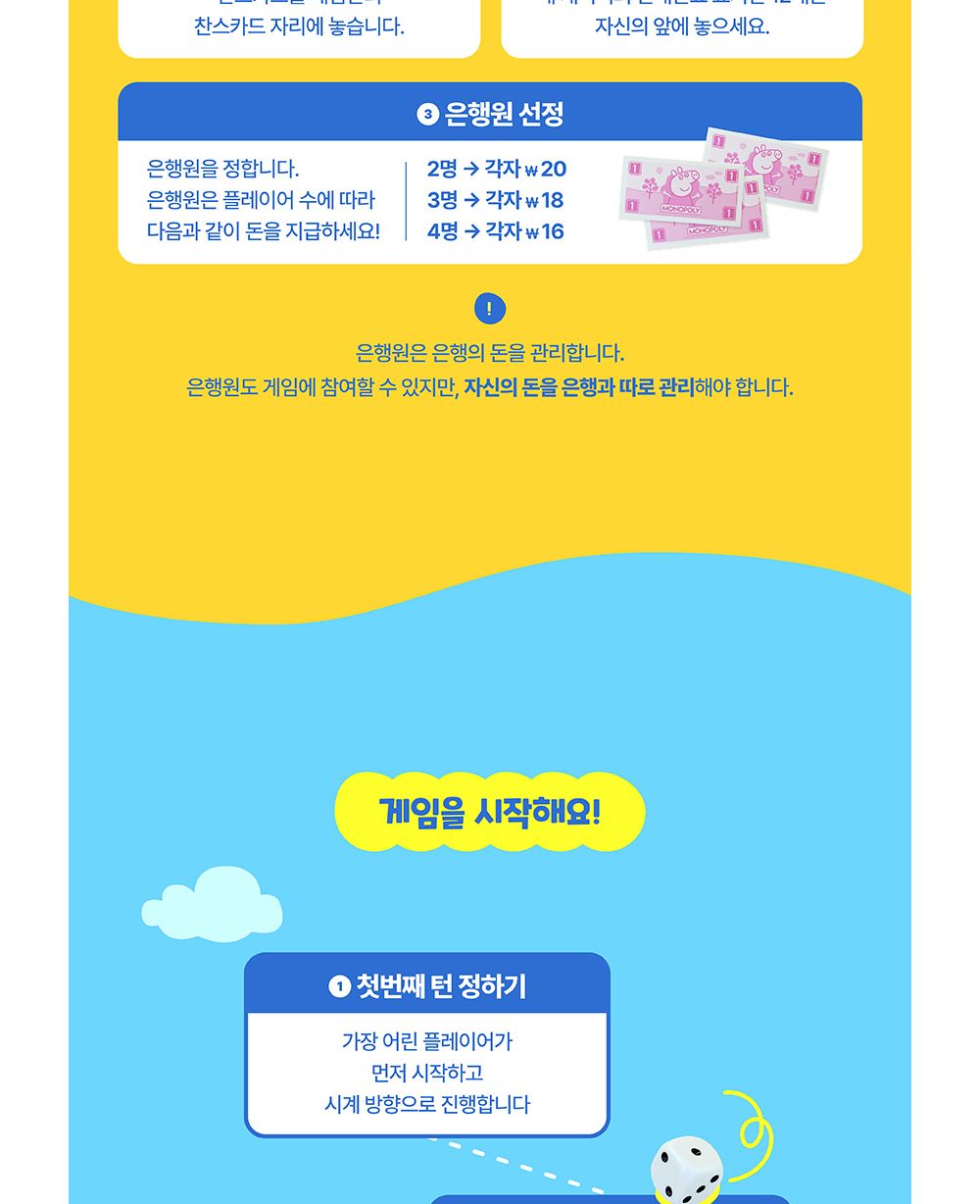 해즈브로 모노폴리 주니어 페파피그 (F1656) 보드게임/경영게임/전략게임/모노폴리보드게임/페파피그모노폴