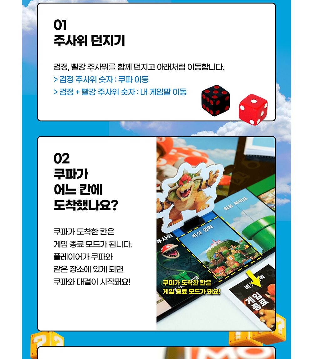 해즈브로 모노폴리 슈퍼마리오 더무비 F6818 보드게임/경영게임/전략게임/모노폴리보드게임/슈퍼마리오모노