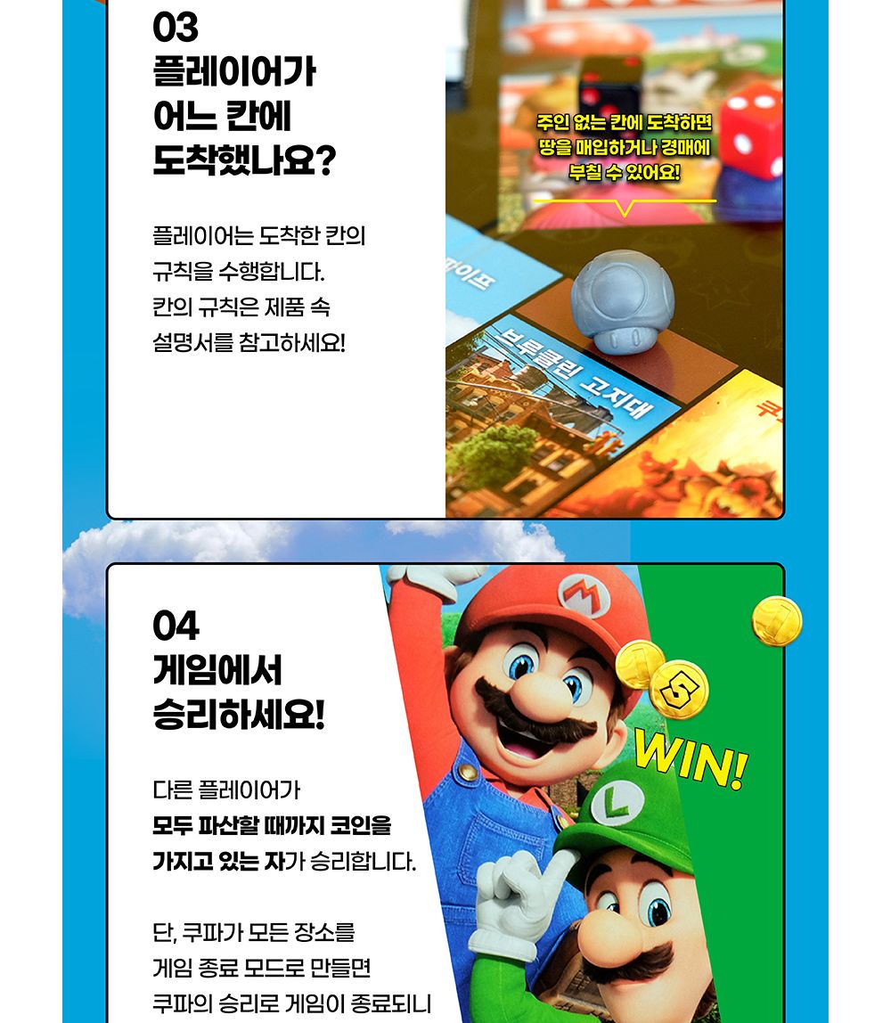 해즈브로 모노폴리 슈퍼마리오 더무비 F6818 보드게임/경영게임/전략게임/모노폴리보드게임/슈퍼마리오모노