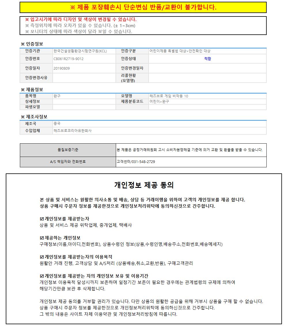 해즈브로 모노폴리 슈퍼마리오 더무비 F6818 보드게임/경영게임/전략게임/모노폴리보드게임/슈퍼마리오모노