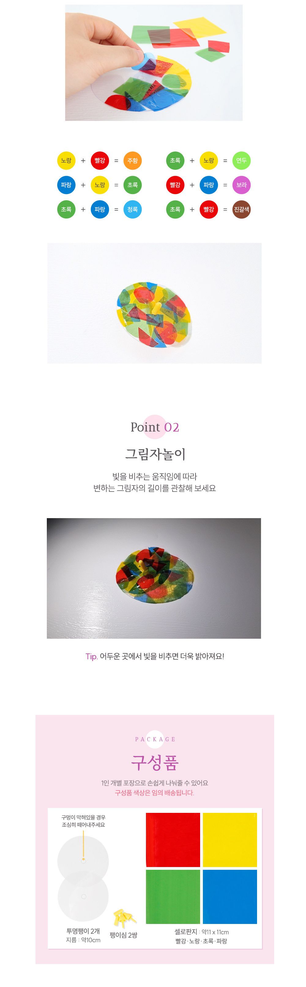유니아트 (DIY.654) 투명 팽이 만들기 썬캐쳐 DIY팽이 팽이만들기 만들기공예 만들기공작 만들기놀이 만들기교구 만들기세트 학습용만들기 교육용만들기 만들기키트