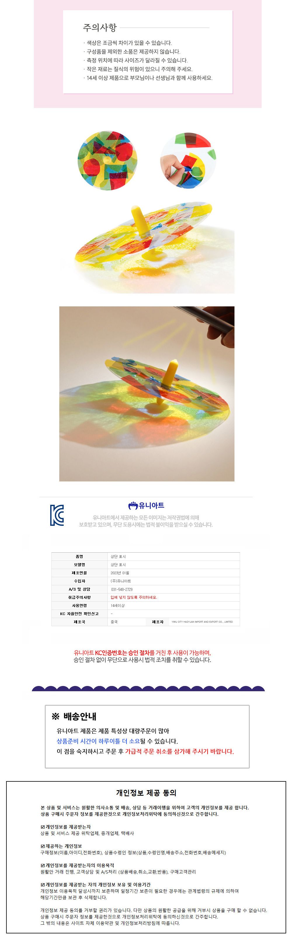 유니아트 (DIY.654) 투명 팽이 만들기 썬캐쳐 DIY팽이 팽이만들기 만들기공예 만들기공작 만들기놀이 만들기교구 만들기세트 학습용만들기 교육용만들기 만들기키트