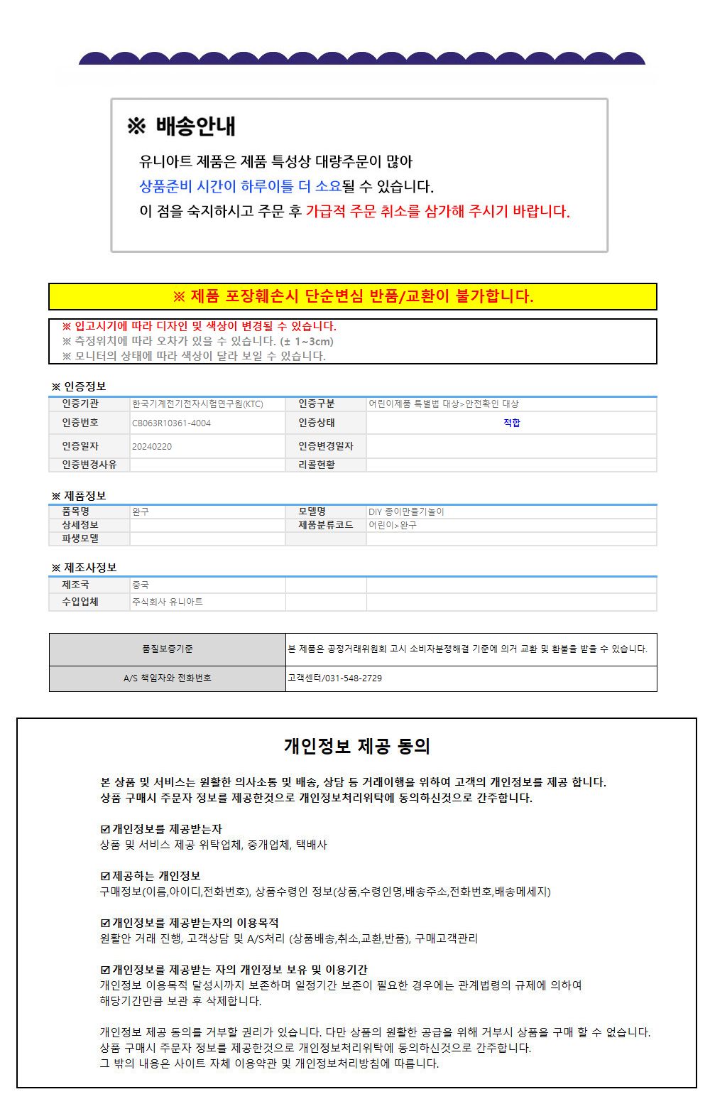 유니아트 (DIY.514) 드림캐쳐 만들기 원형 원형드림캐쳐 원형드림캐처 드림캐처 드림캐쳐 드림캐처만들기 드림캐쳐만들기 만들기장난감 만들기놀이 공작놀이 공작장난감