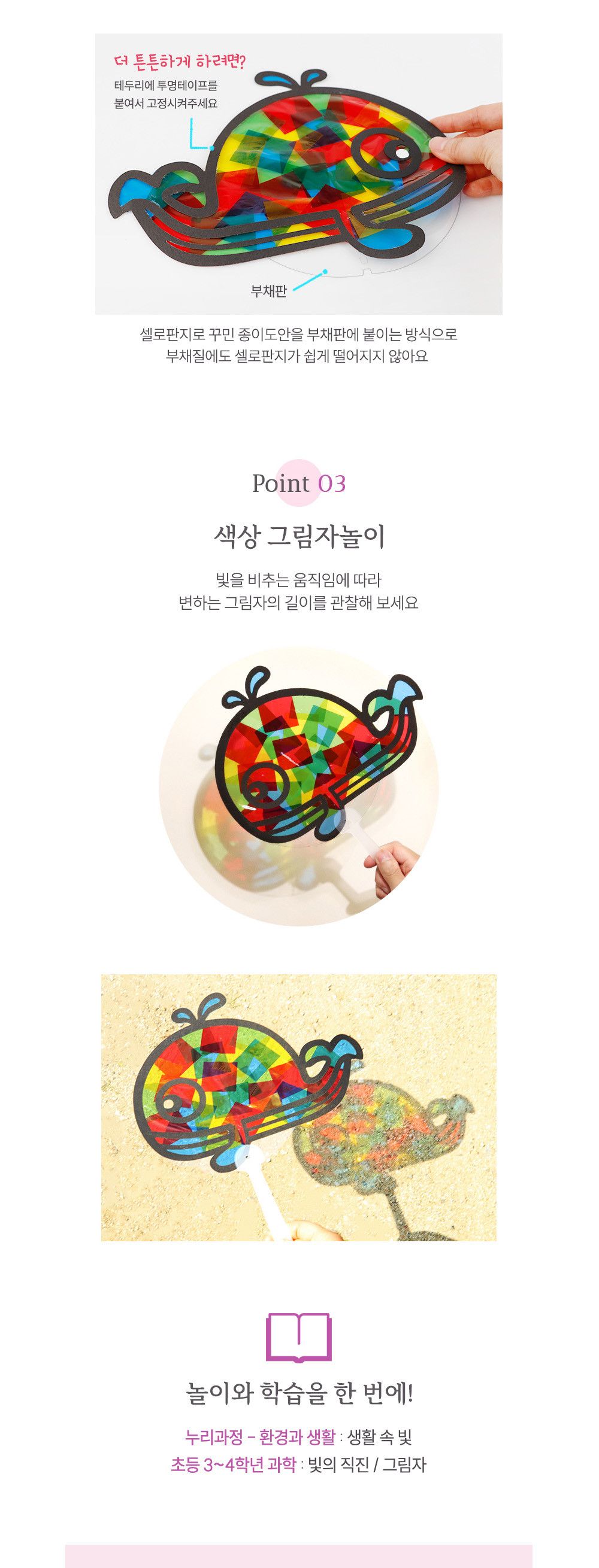 유니아트 (DIY.662) 썬캐쳐 만들기 고래 부채 썬캐쳐 썬캐쳐만들기 썬캐쳐재료 썬캐쳐만들기놀이 셀로판지썬캐쳐 미술놀이 꾸미기놀이 공작놀이 만들기준비물 셀로판지썬캐쳐만들기