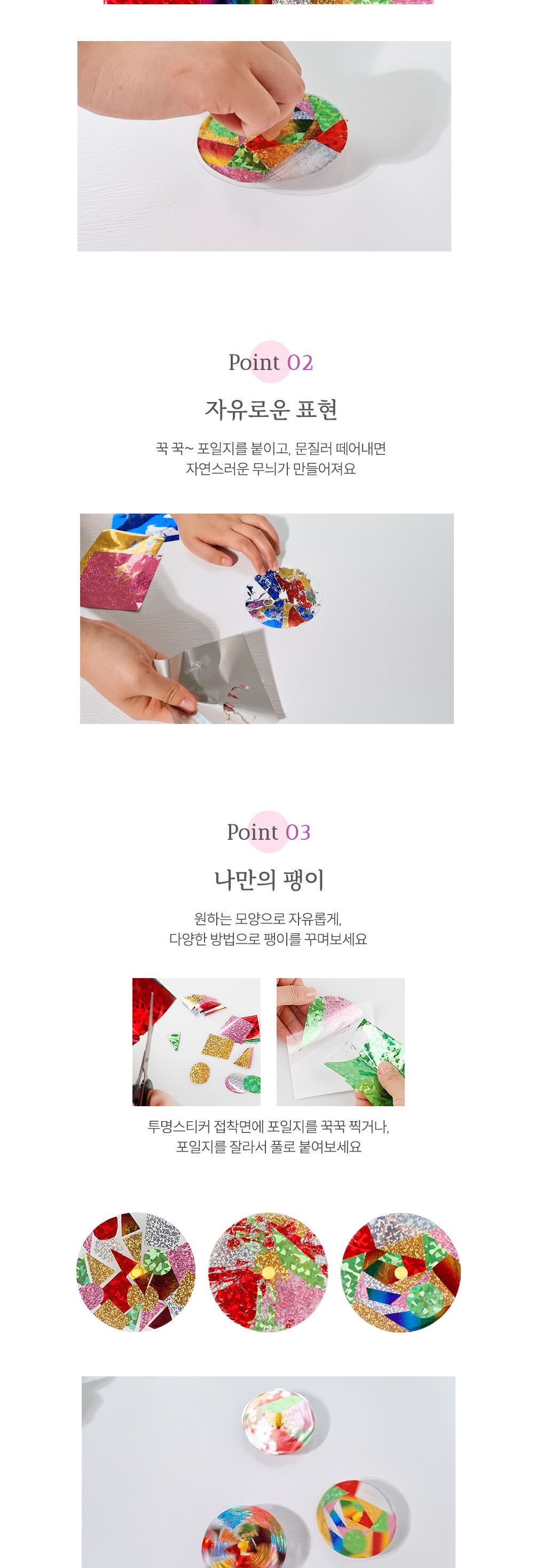 유니아트 (DIY.655) 투명 팽이 만들기 포일아트 DIY팽이 팽이만들기 만들기공예 만들기공작 만들기놀이 만들기교구 만들기세트 학습용만들기 교육용만들기 만들기키트