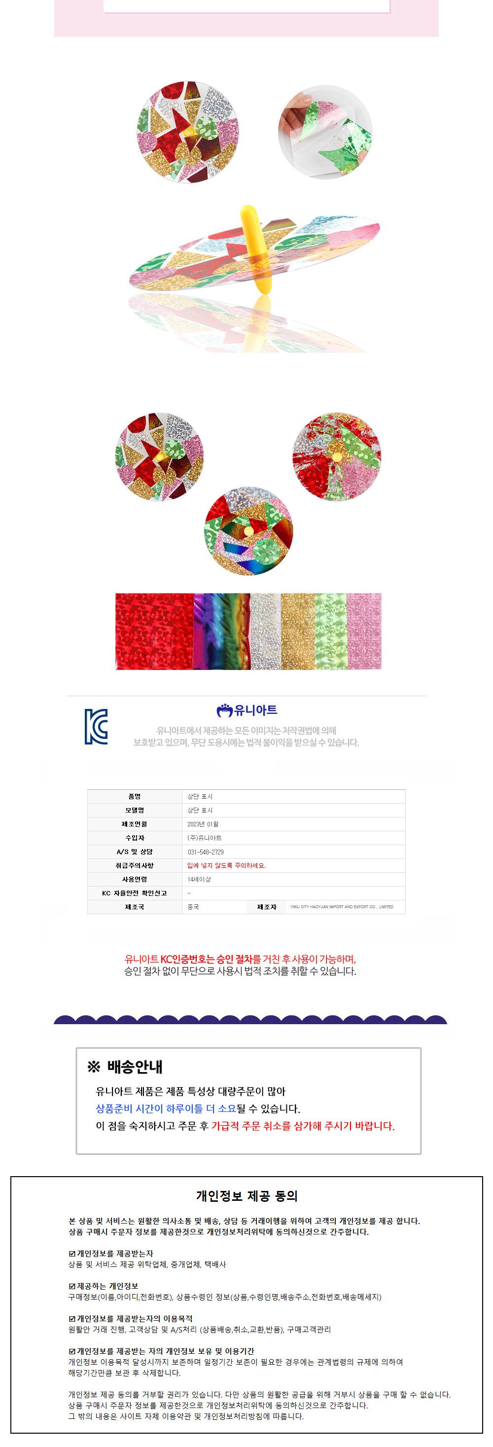 유니아트 (DIY.655) 투명 팽이 만들기 포일아트 DIY팽이 팽이만들기 만들기공예 만들기공작 만들기놀이 만들기교구 만들기세트 학습용만들기 교육용만들기 만들기키트