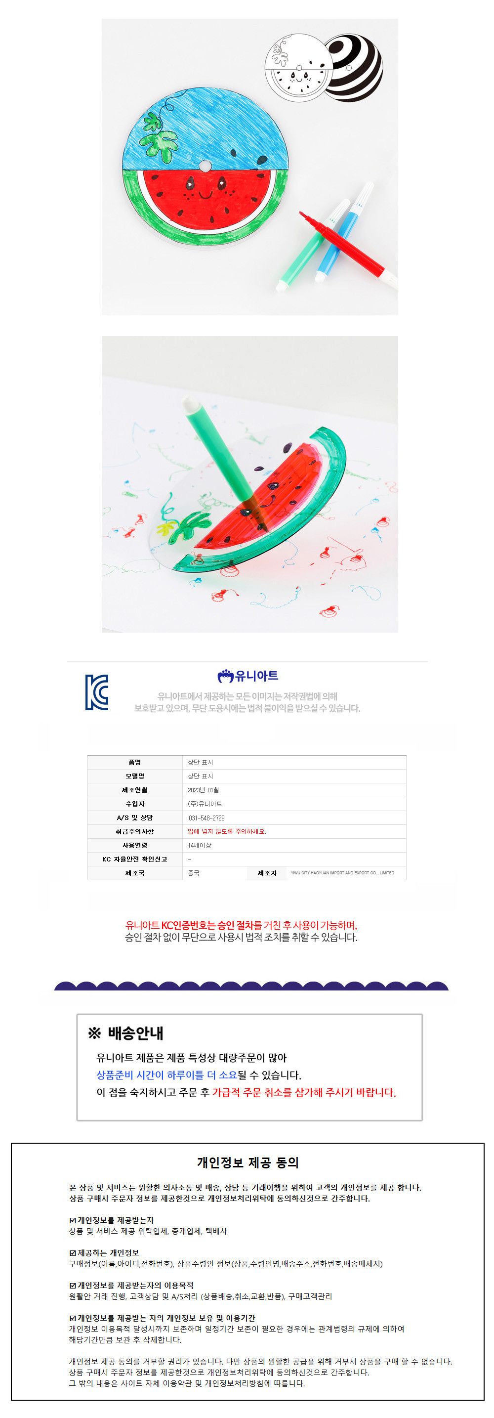 유니아트 (DIY.657) 투명 팽이 만들기 드로잉 1번 DIY팽이 팽이만들기 만들기공예 만들기공작 만들기놀이 만들기교구 만들기세트 학습용만들기 교육용만들기 만들기키트