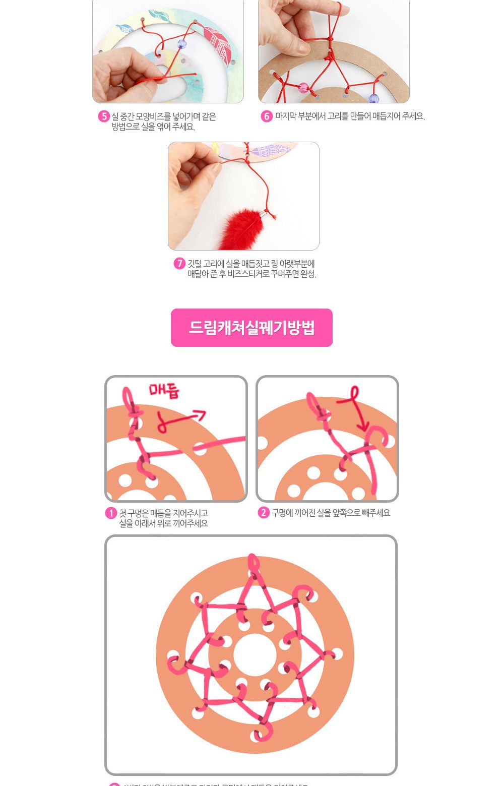 유니아트 (DIY.516) 드림캐쳐 만들기 하트 드림캐쳐만들기 드림캐쳐재료 DIY드림캐쳐 드림캐쳐공작놀이 드림캐쳐공예 드림캐쳐키트 드림캐쳐만들기키트 예쁜드림캐쳐만들기 드림캐쳐미술놀이 드림캐쳐교구