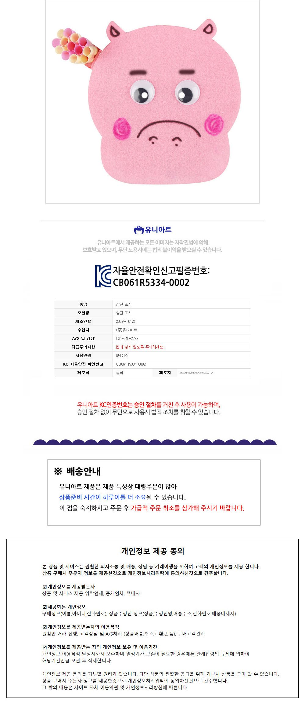 유니아트 (DIY.495) 하마 치카세트 만들기 (양치놀이) 양치학습놀이 하마양치놀이 하마양치세트 DIY하마양치놀이 하마양치공작놀이 양치놀이재료 하마얼굴만들기 하마치카놀이만들기 양치교구놀이 어린이양치놀이