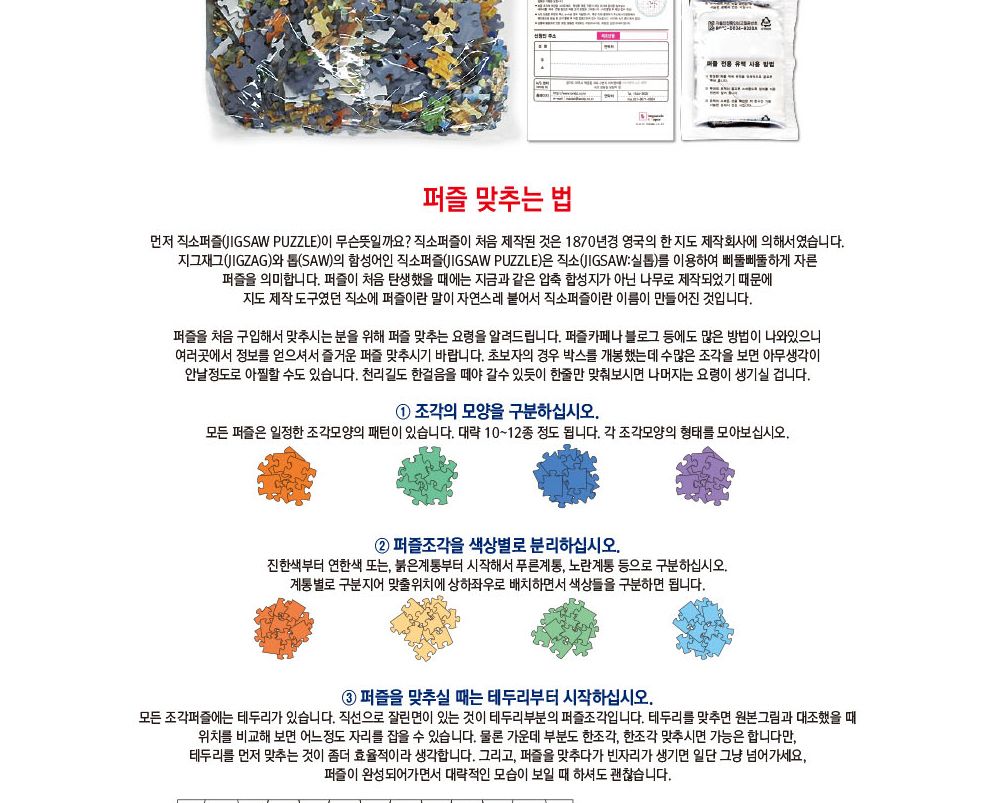 학산문화사 원피스 직소퍼즐 1000pcs 다 막아주마/퍼즐/조각퍼즐/그림조각퍼즐/직소퍼즐/퍼즐맞추기/피스퍼