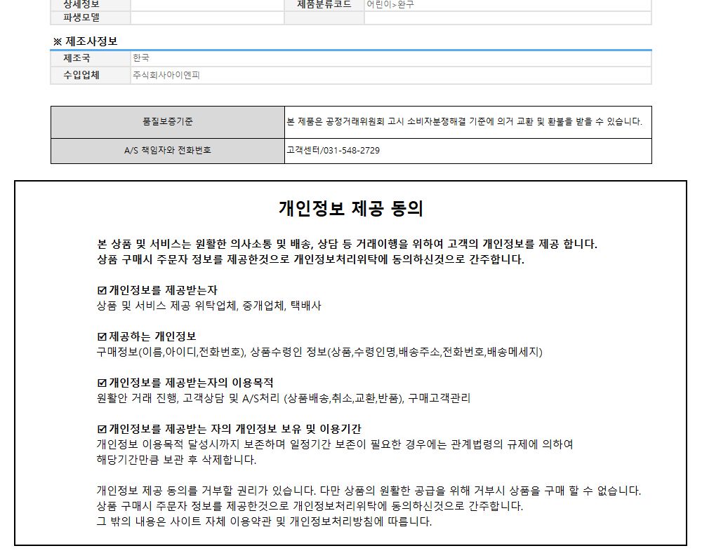 학산문화사 원피스 직소퍼즐 1000pcs 다 막아주마/퍼즐/조각퍼즐/그림조각퍼즐/직소퍼즐/퍼즐맞추기/피스퍼
