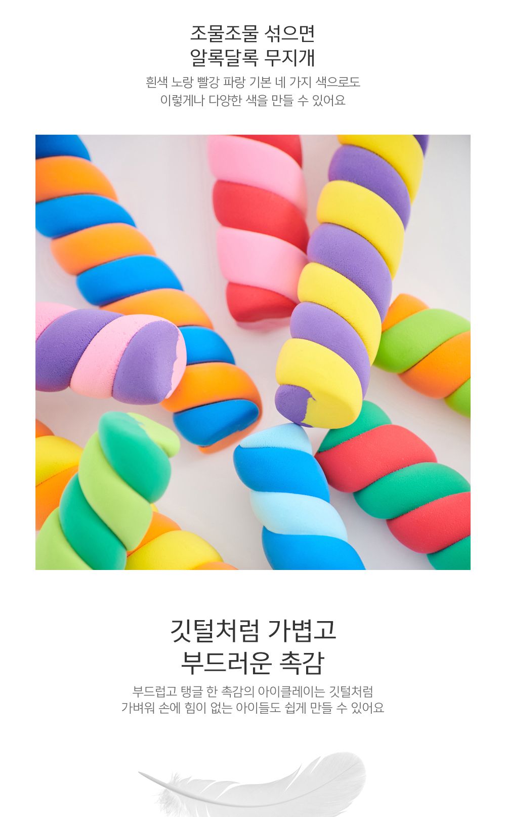 아모스 탱탱 아이클레이 대용량 버킷 400g (택1) 완구 장난감 클레이 아이클레이 클레이완구 클레이장난감 만들기 만들기놀이 만들기완구 만들기장난감