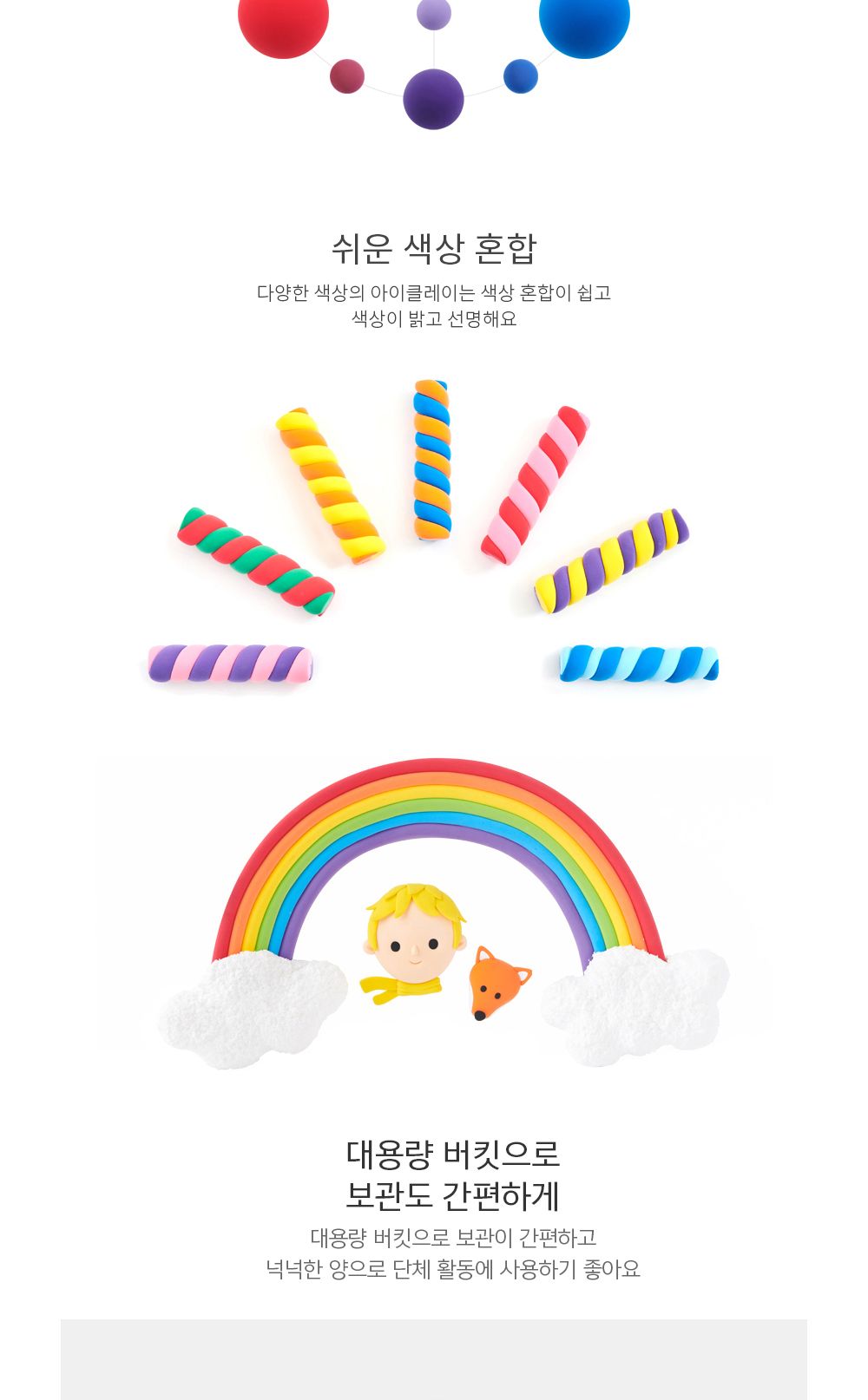 아모스 탱탱 아이클레이 대용량 버킷 400g (택1) 완구 장난감 클레이 아이클레이 클레이완구 클레이장난감 만들기 만들기놀이 만들기완구 만들기장난감