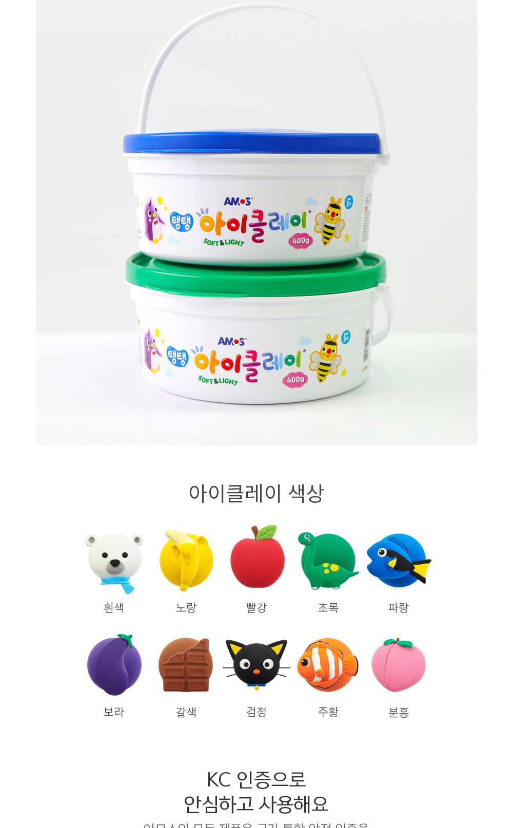 아모스 탱탱 아이클레이 대용량 버킷 400g (택1) 완구 장난감 클레이 아이클레이 클레이완구 클레이장난감 만들기 만들기놀이 만들기완구 만들기장난감