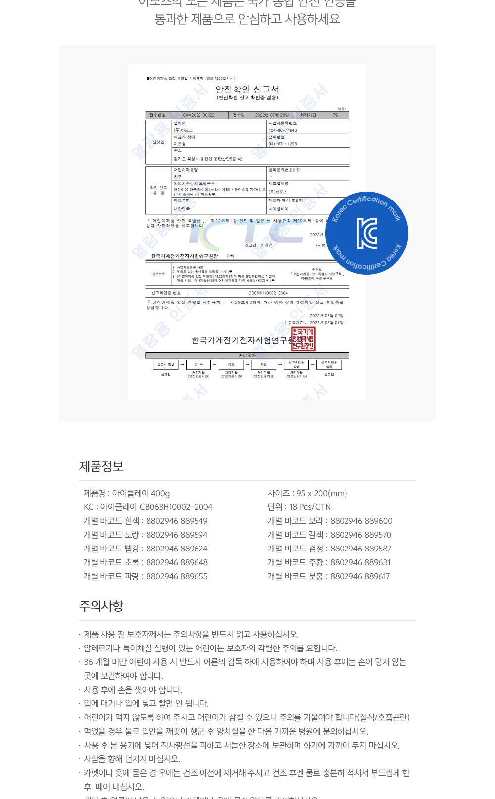 아모스 탱탱 아이클레이 대용량 버킷 400g (택1) 완구 장난감 클레이 아이클레이 클레이완구 클레이장난감 만들기 만들기놀이 만들기완구 만들기장난감