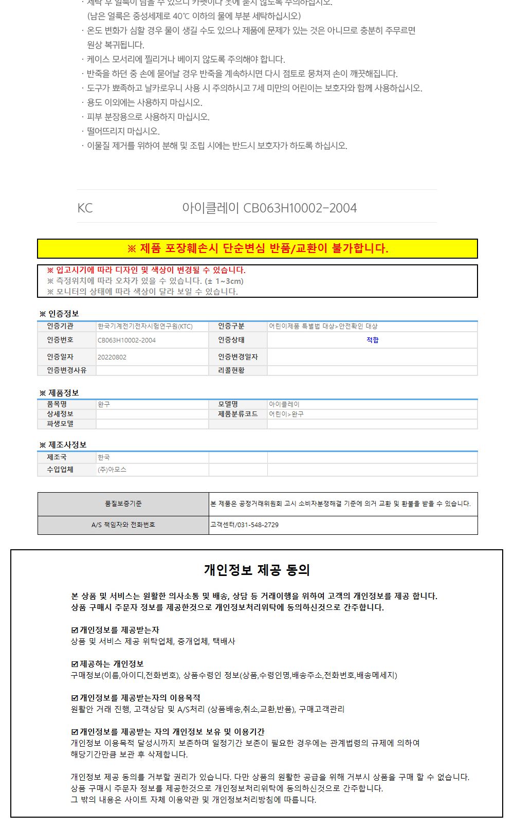 아모스 탱탱 아이클레이 대용량 버킷 400g (택1) 완구 장난감 클레이 아이클레이 클레이완구 클레이장난감 만들기 만들기놀이 만들기완구 만들기장난감