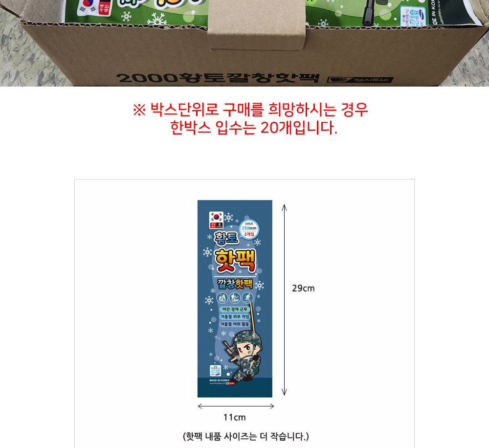 팬시로비 황토 신발 깔창 핫팩 250mm 2개입 1봉 핫팩깔창 발난로 발핫팩 깔창핫팩 핫팩 따뜻한발난로 겨울발난로 겨울핫팩 발열핫팩 발열발난로 등산핫팩 등산발난로 방한용핫팩