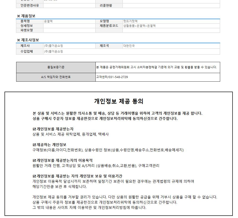 팬시로비 황토 신발 깔창 핫팩 250mm 2개입 1봉 핫팩깔창 발난로 발핫팩 깔창핫팩 핫팩 따뜻한발난로 겨울발난로 겨울핫팩 발열핫팩 발열발난로 등산핫팩 등산발난로 방한용핫팩
