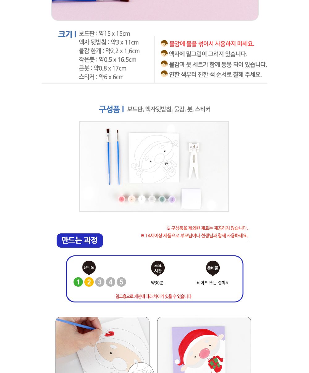유니아트 DIY 크리스마스 산타 유화 그리기 보드세트 유화그리기세트 산타유화재료 산타유화풀세트 산타유화그림 산타유화키트 산타그리기세트 DIY산타유화 키즈산타그리기 산타유화보드세트 취미유화그리기