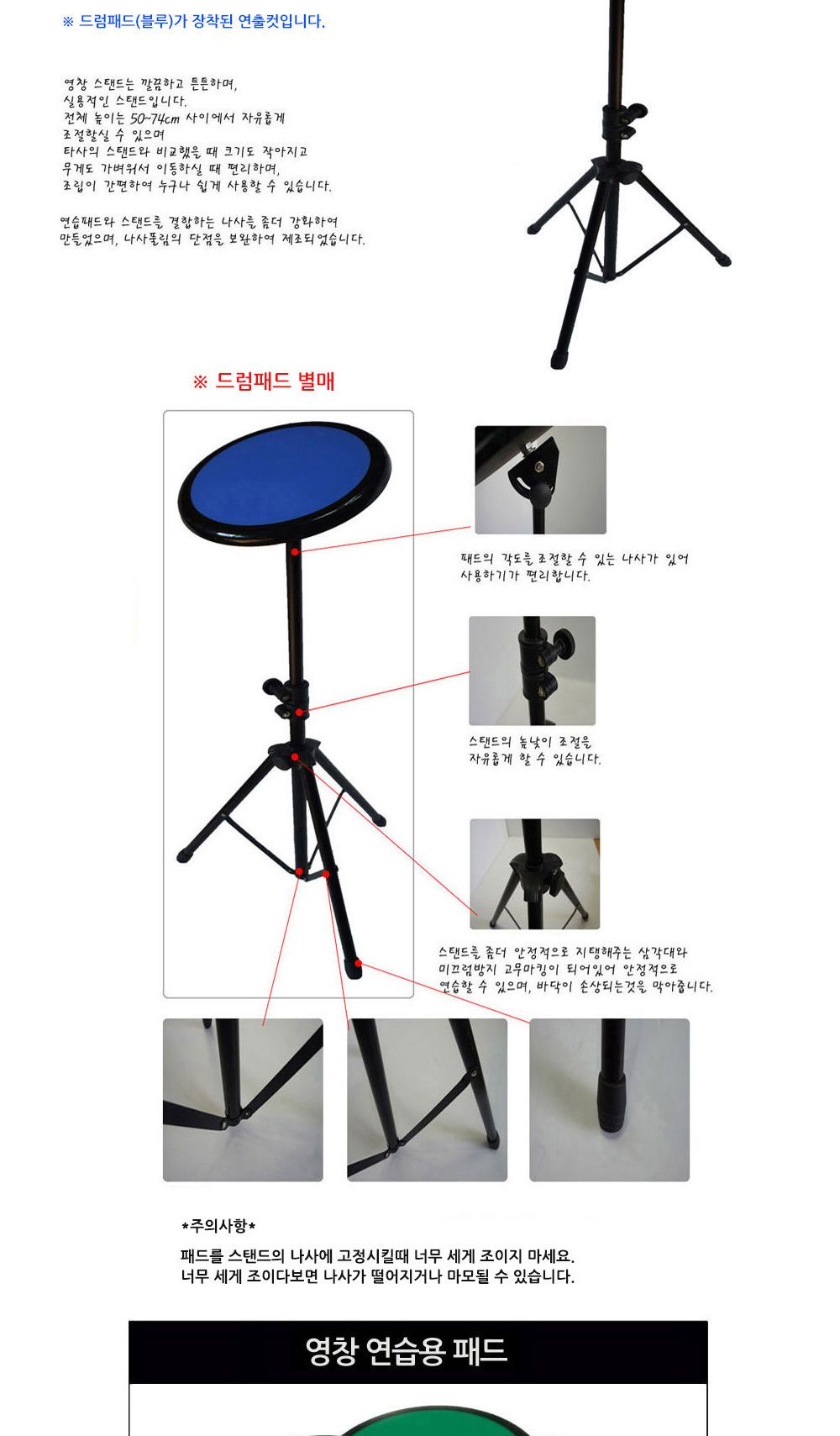 영창악기 연습용 전용 드럼스탠드 드럼 미포함/드럼용스탠드/드럼거치대/드럼전용스탠드/드럼패드스탠드/드