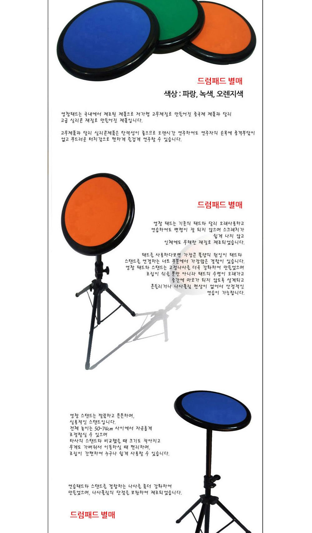 영창악기 연습용 전용 드럼스탠드 드럼 미포함/드럼용스탠드/드럼거치대/드럼전용스탠드/드럼패드스탠드/드