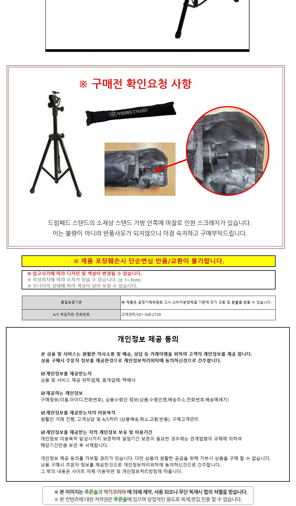 영창악기 연습용 전용 드럼스탠드 드럼 미포함/드럼용스탠드/드럼거치대/드럼전용스탠드/드럼패드스탠드/드