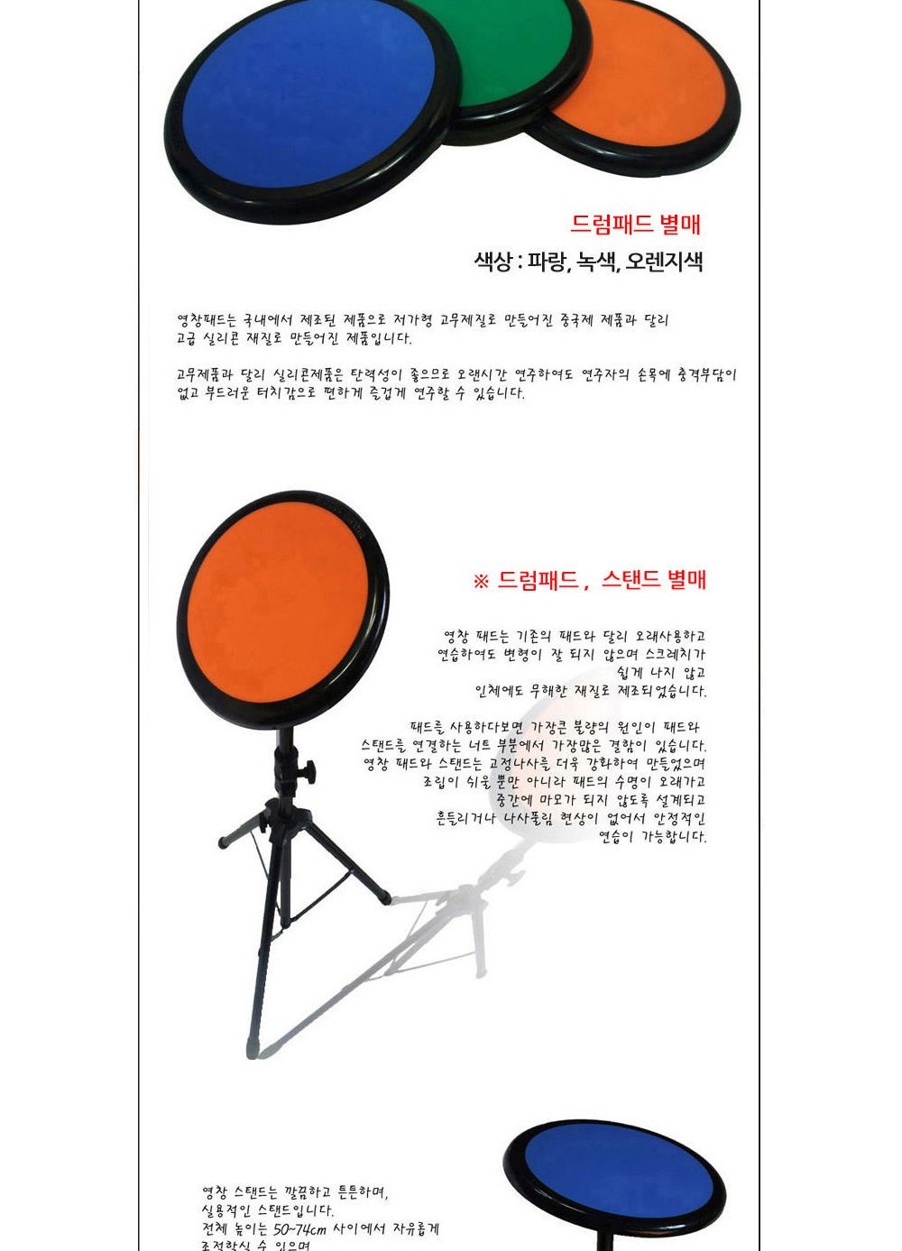 영창악기 연습용 전용 드럼케이스 단품 드럼 미포함/드럼패드케이스/드럼패드가방/드럼패드스틱케이스/드럼
