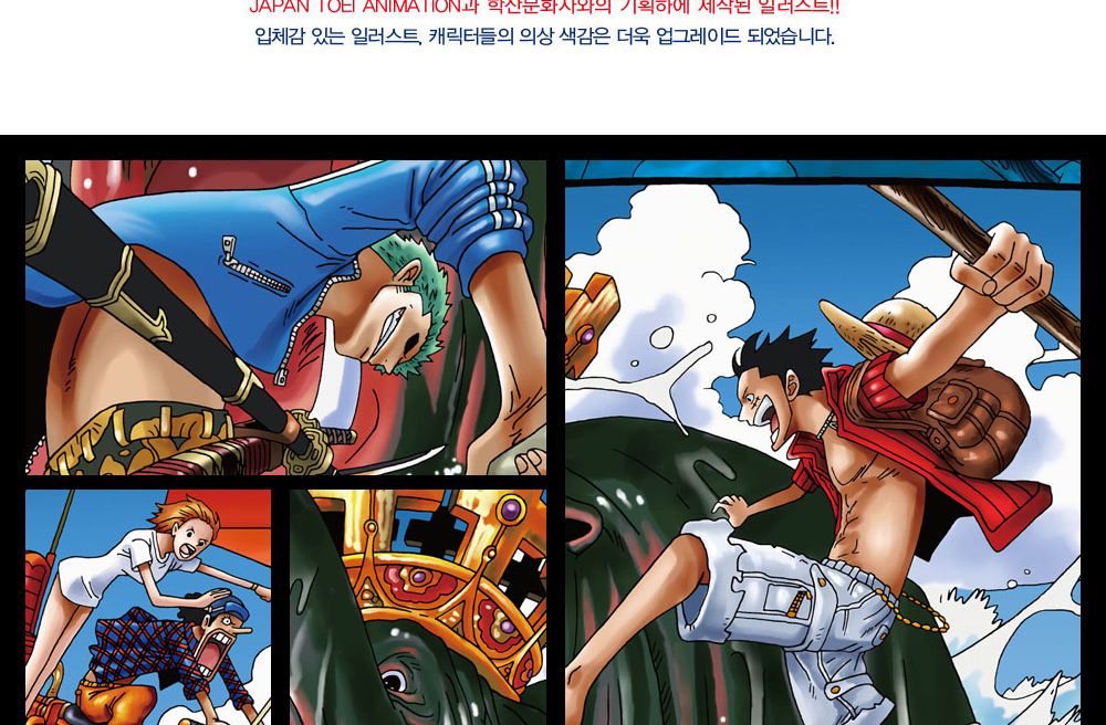 학산문화사 직소퍼즐 원피스 2014pcs 우리는 일당백/퍼즐/조각퍼즐/그림조각퍼즐/직소퍼즐/퍼즐맞추기/피스