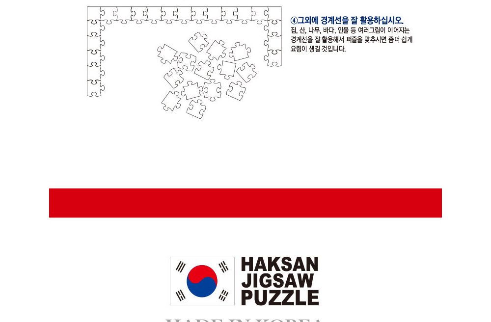 학산문화사 직소퍼즐 원피스 2014pcs 우리는 일당백/퍼즐/조각퍼즐/그림조각퍼즐/직소퍼즐/퍼즐맞추기/피스