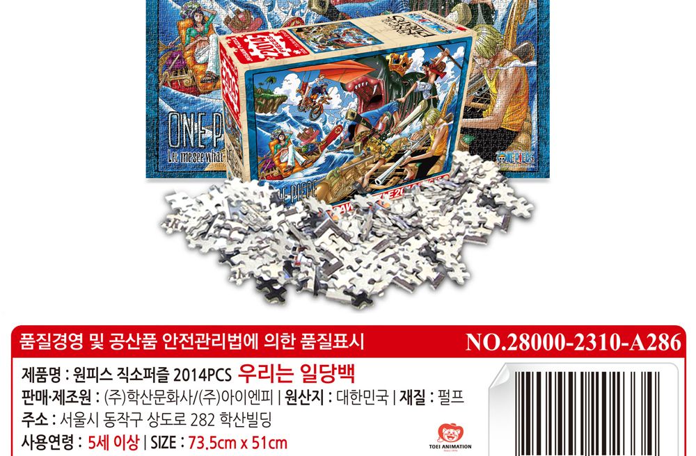 학산문화사 직소퍼즐 원피스 2014pcs 우리는 일당백/퍼즐/조각퍼즐/그림조각퍼즐/직소퍼즐/퍼즐맞추기/피스