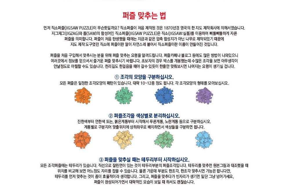 학산문화사 직소퍼즐 원피스 2014pcs 사황카이도 VS 오황루피/퍼즐/조각퍼즐/그림조각퍼즐/직소퍼즐/퍼즐맞