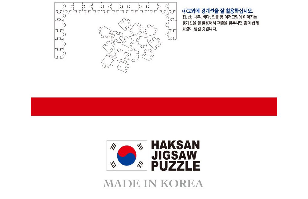 학산문화사 직소퍼즐 원피스 2014pcs 사황카이도 VS 오황루피/퍼즐/조각퍼즐/그림조각퍼즐/직소퍼즐/퍼즐맞