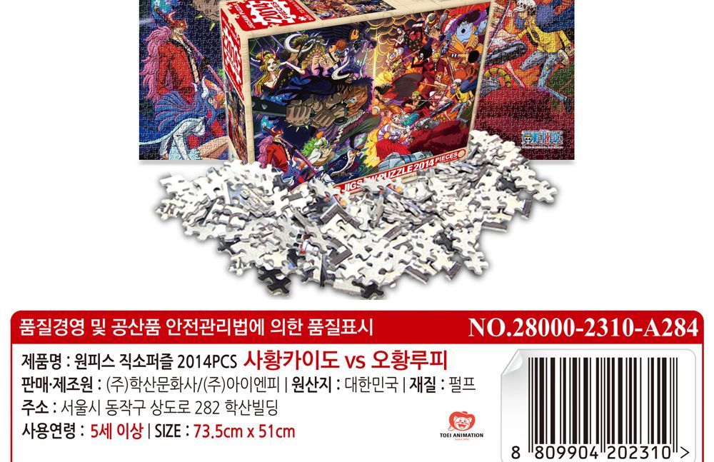학산문화사 직소퍼즐 원피스 2014pcs 사황카이도 VS 오황루피/퍼즐/조각퍼즐/그림조각퍼즐/직소퍼즐/퍼즐맞