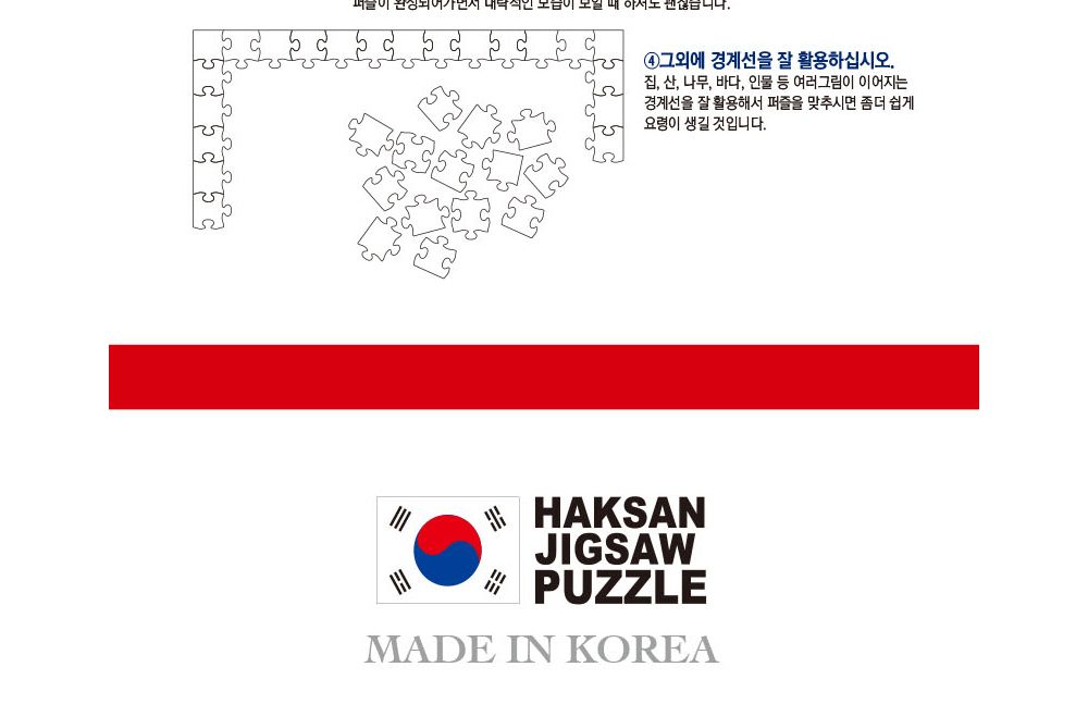 학산문화사 직소퍼즐 원피스 2014pcs 새로운 모험/퍼즐/조각퍼즐/그림조각퍼즐/직소퍼즐/퍼즐맞추기/피스퍼