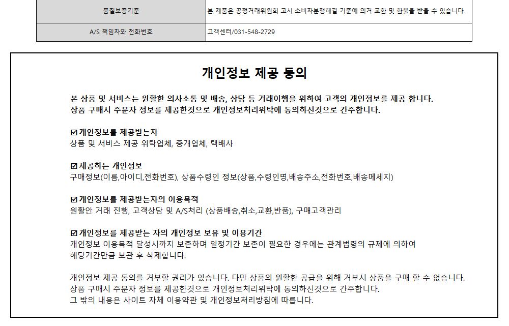 학산문화사 직소퍼즐 원피스 2014pcs 새로운 모험/퍼즐/조각퍼즐/그림조각퍼즐/직소퍼즐/퍼즐맞추기/피스퍼