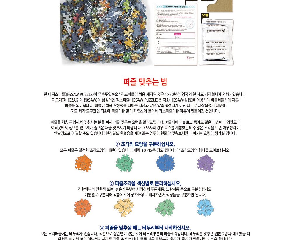 학산문화사 직소퍼즐 원피스 500pcs 한계를 넘어/퍼즐/조각퍼즐/그림조각퍼즐/직소퍼즐/퍼즐맞추기/피스퍼