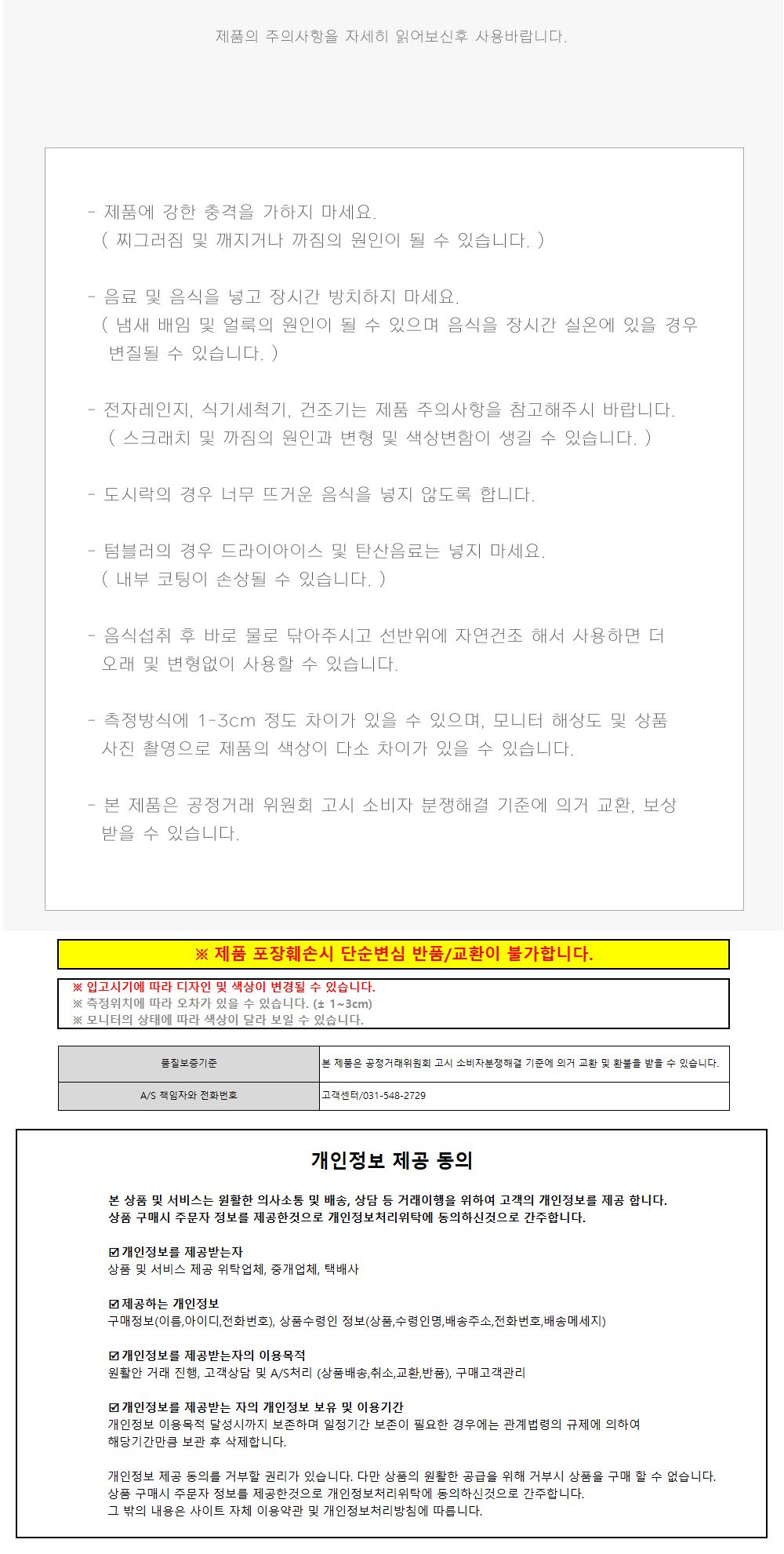스케이터 캐릭터젓가락 포차코 나무 젓가락 21cm 나무젓가락 나무저분 우드젓가락 우드저분 캐릭터젓가락 캐릭터나무젓가락 다용도젓가락 가정용젓가락 요리용젓가락 조리용젓가락