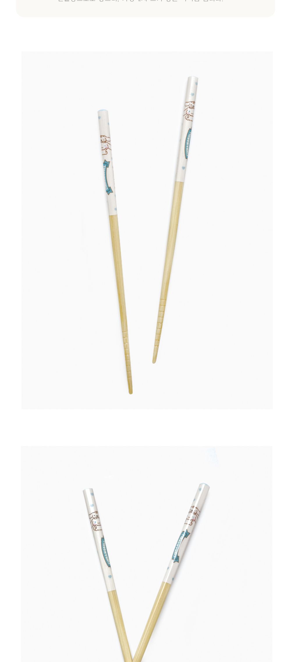 스케이터 캐릭터젓가락 시나모롤 나무 젓가락 21cm 나무젓가락 나무저분 우드젓가락 우드저분 캐릭터젓가락 캐릭터나무젓가락 다용도젓가락 가정용젓가락 요리용젓가락 조리용젓가락