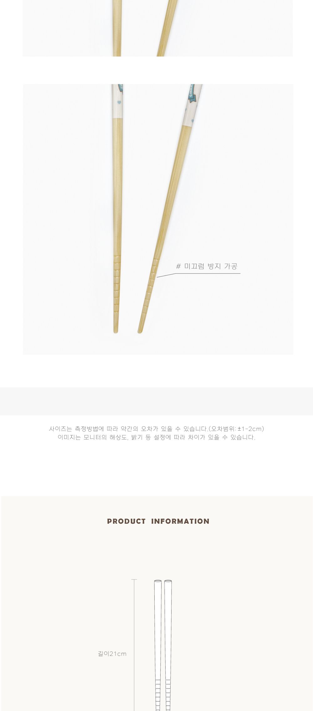 스케이터 캐릭터젓가락 시나모롤 나무 젓가락 21cm 나무젓가락 나무저분 우드젓가락 우드저분 캐릭터젓가락 캐릭터나무젓가락 다용도젓가락 가정용젓가락 요리용젓가락 조리용젓가락