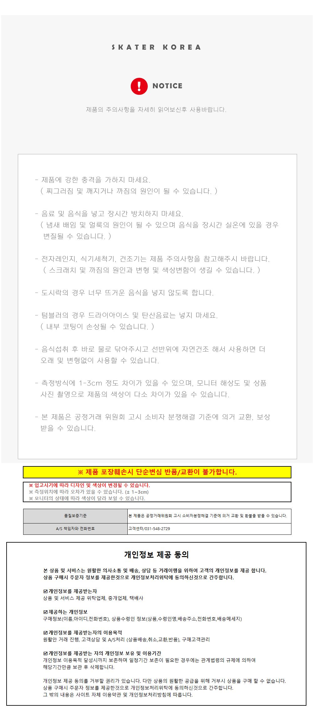 스케이터 캐릭터젓가락 시나모롤 나무 젓가락 21cm 나무젓가락 나무저분 우드젓가락 우드저분 캐릭터젓가락 캐릭터나무젓가락 다용도젓가락 가정용젓가락 요리용젓가락 조리용젓가락