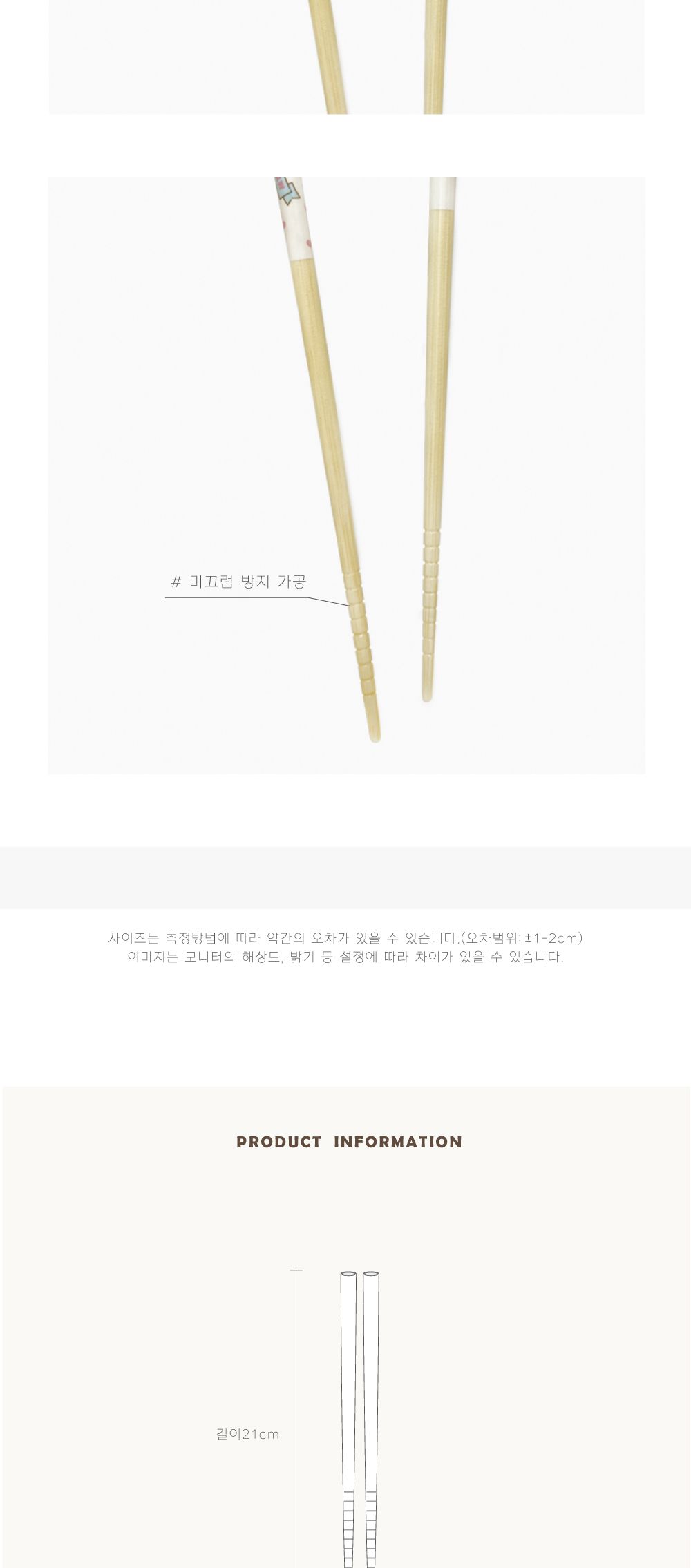 스케이터 캐릭터젓가락 마이멜로디 나무 젓가락 21cm 나무젓가락 나무저분 우드젓가락 우드저분 캐릭터젓가락 캐릭터나무젓가락 다용도젓가락 가정용젓가락 요리용젓가락 조리용젓가락