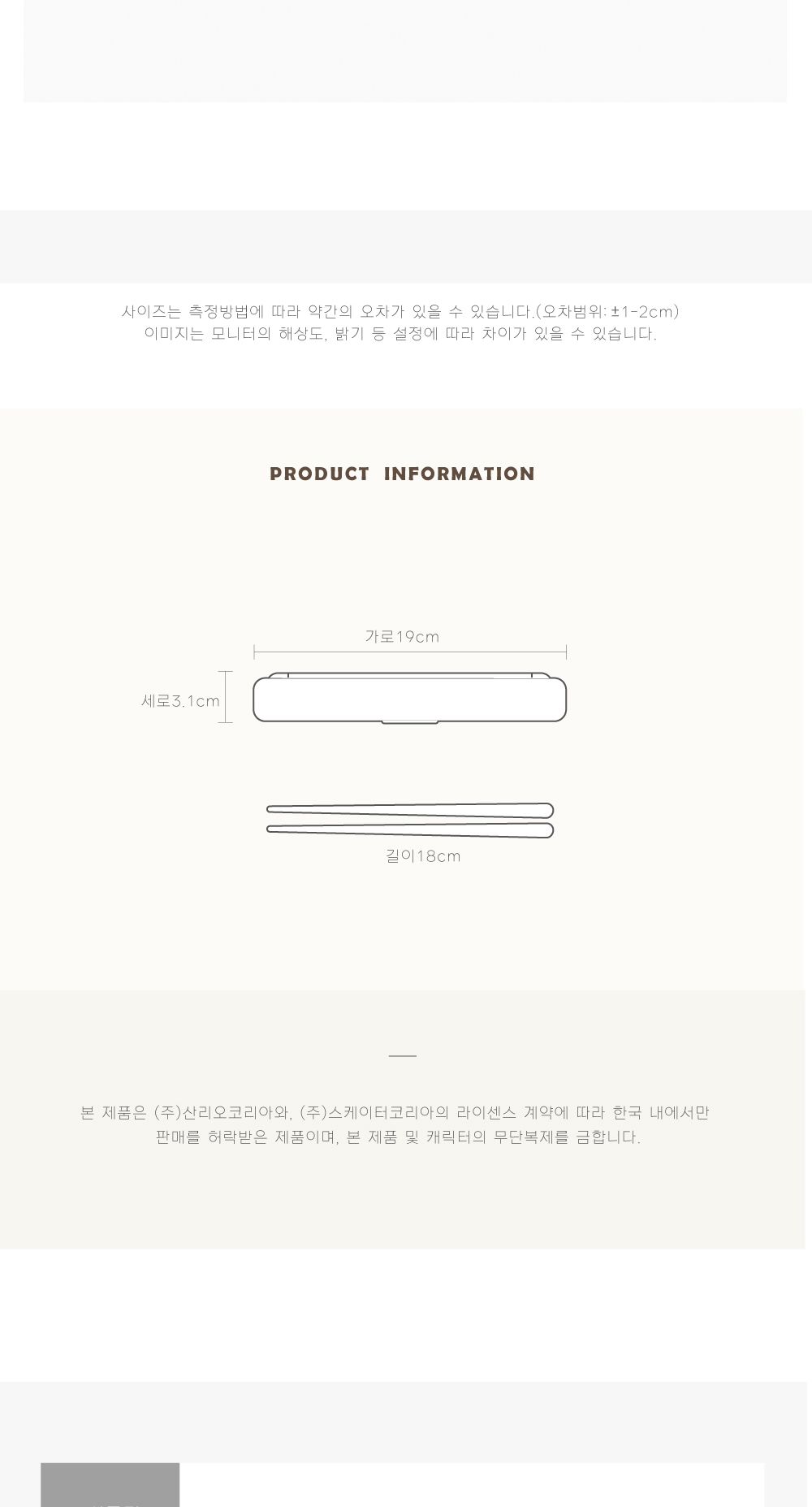 스케이터 젓가락세트 헬로키티 플라워리스 무소음 케이스세트 18cm 젓가락 젓가락 저분 고급젓가락 아크릴젓가락 고급저분 젓가락케이스 무소음젓가락케이스 디자인젓가락 디자인저분 아크릴저분