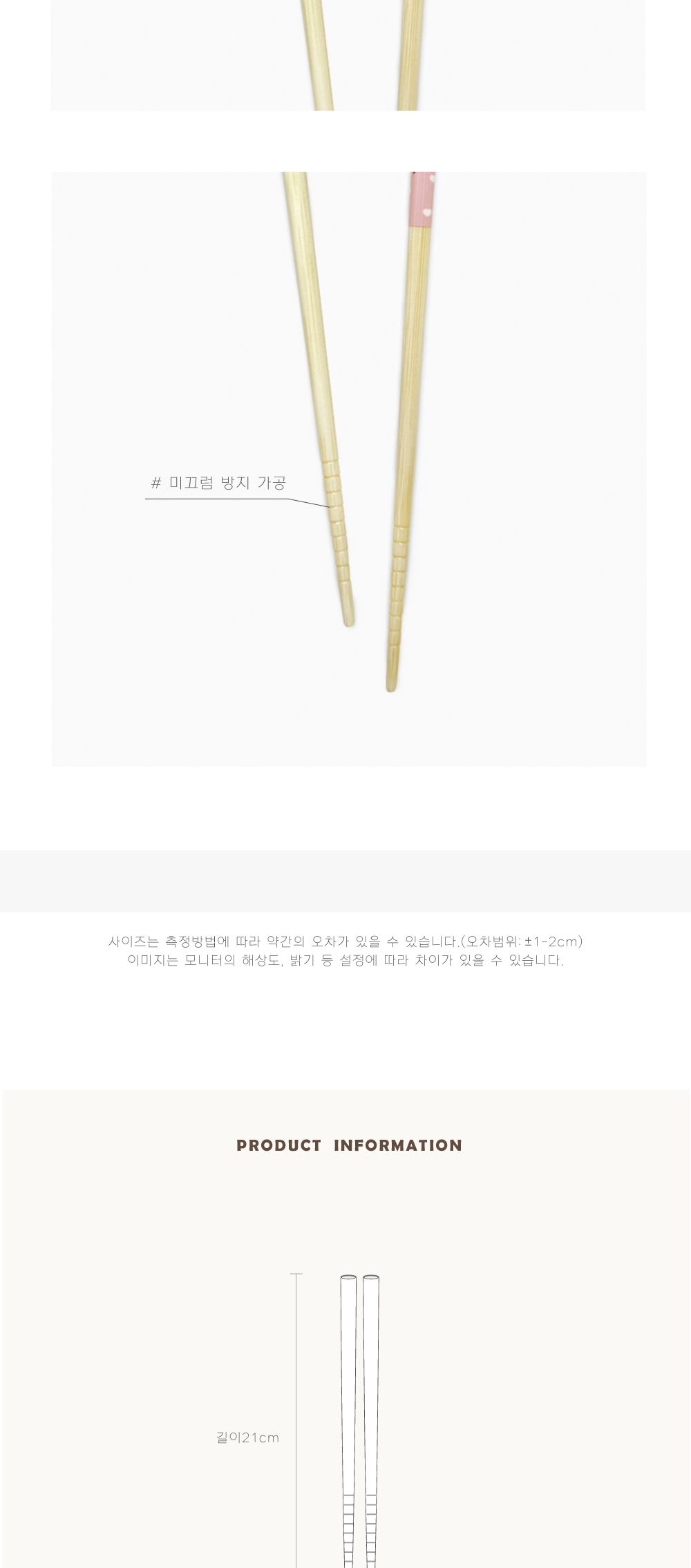스케이터 캐릭터젓가락 헬로키티 나무 젓가락 21cm 나무젓가락 나무저분 우드젓가락 우드저분 캐릭터젓가락 캐릭터나무젓가락 다용도젓가락 가정용젓가락 요리용젓가락 조리용젓가락