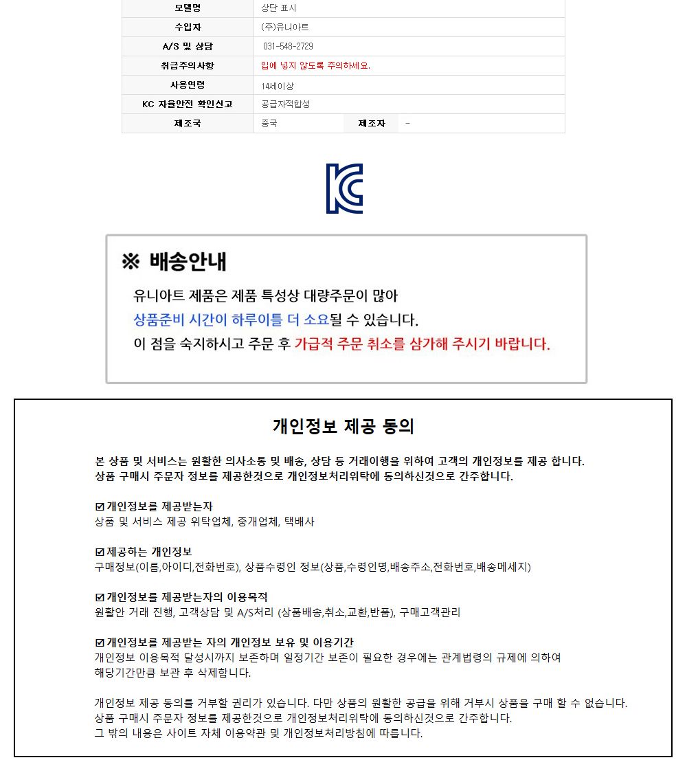 유니아트 (털실) 지관실 (딥그린) 실 털실 다용도털실 다목적털실 뜨개재료 뜨개질실 뜨개실 미술재료 공작놀이 미술놀이 공예재료