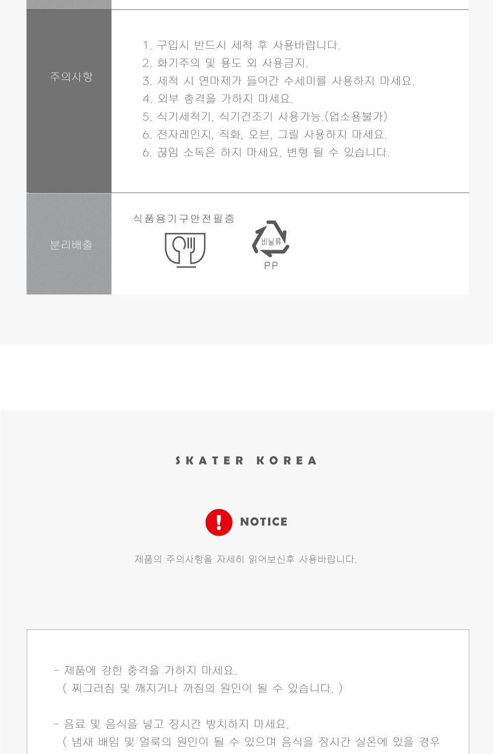 스케이터 젓가락세트 시나모롤 아이콘 수저세트 수저케이스세트 젓가락세트 수저 스텐수저 스테인리스수저 스텐레스수저 스텐숟가락 숟가락 젓가락 수저세트 수저셋트