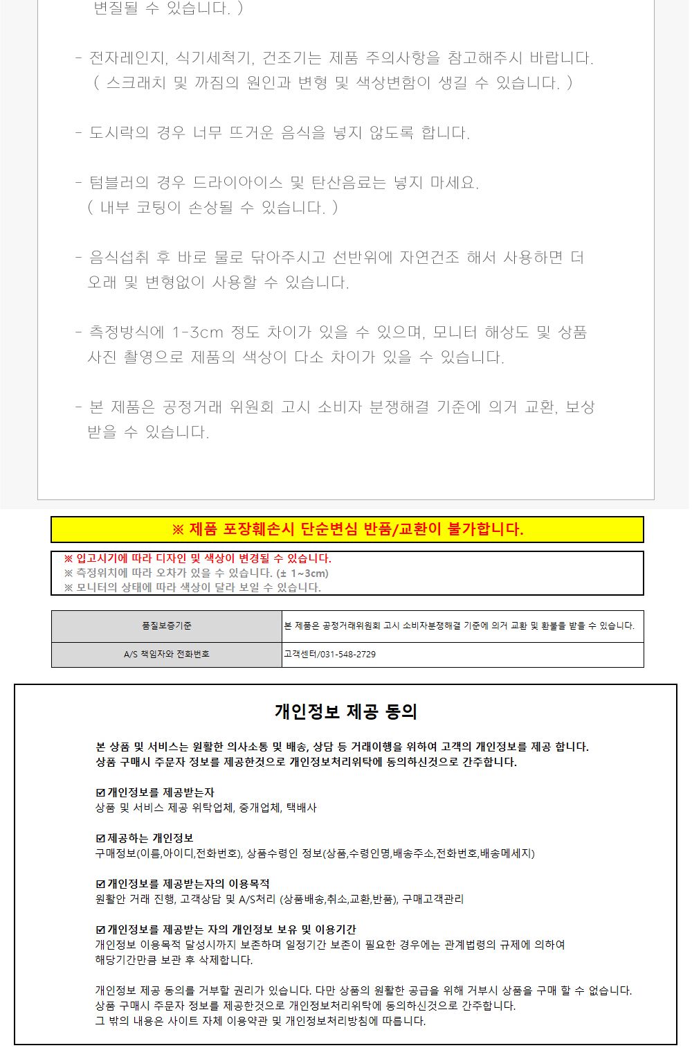 스케이터 젓가락세트 시나모롤 아이콘 수저세트 수저케이스세트 젓가락세트 수저 스텐수저 스테인리스수저 스텐레스수저 스텐숟가락 숟가락 젓가락 수저세트 수저셋트
