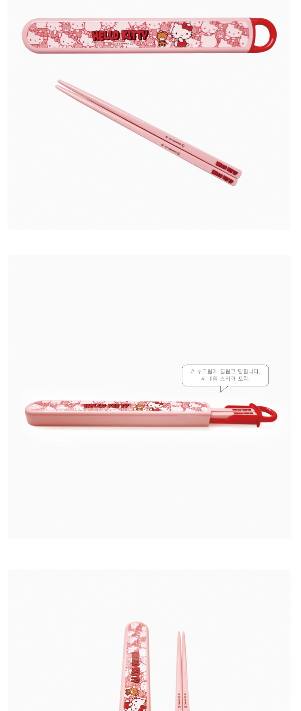 스케이터 젓가락세트 헬로키티 숨바꼭질 슬라이드 젓가락 16.5cm 슬라이드젓가락 휴대용수저 휴대용젓가락 도시락젓가락 젓가락 저분 플라스틱젓가락 디자인젓가락 디자인저분 플라스틱저분