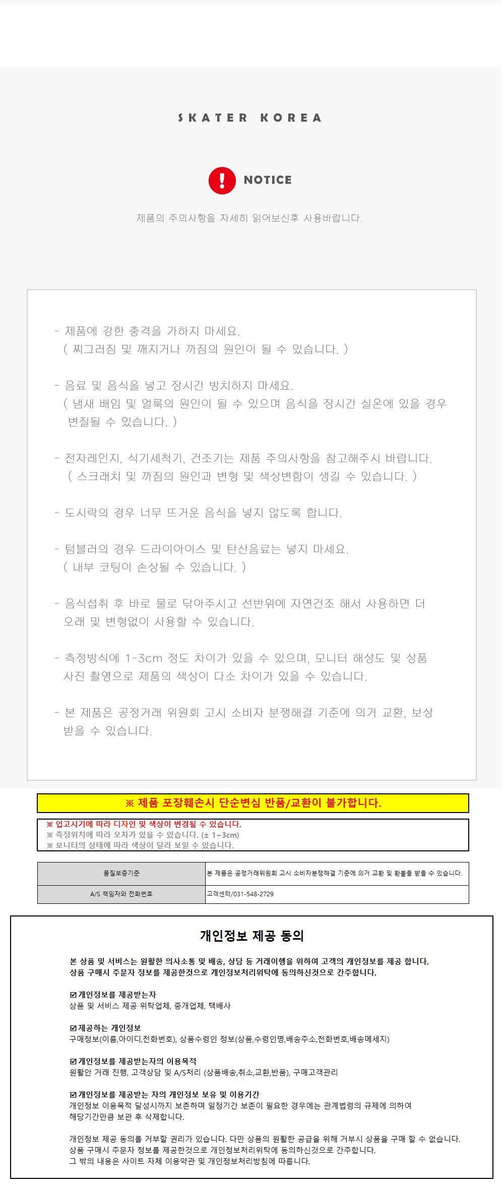 스케이터 젓가락세트 헬로키티 숨바꼭질 슬라이드 젓가락 16.5cm 슬라이드젓가락 휴대용수저 휴대용젓가락 도시락젓가락 젓가락 저분 플라스틱젓가락 디자인젓가락 디자인저분 플라스틱저분