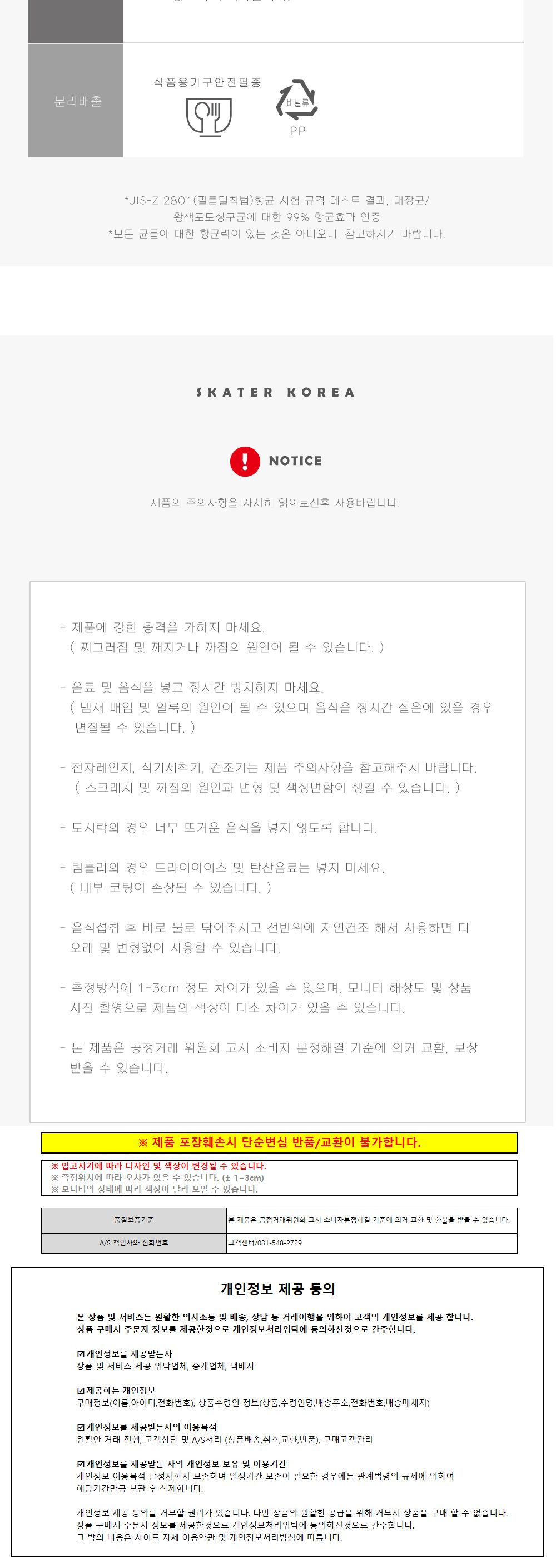 스케이터 젓가락세트 마이멜로디 숨바꼭질 슬라이드 젓가락 16.5cm 슬라이드젓가락 휴대용수저 휴대용젓가락 도시락젓가락 젓가락 저분 플라스틱젓가락 디자인젓가락 디자인저분 플라스틱저분
