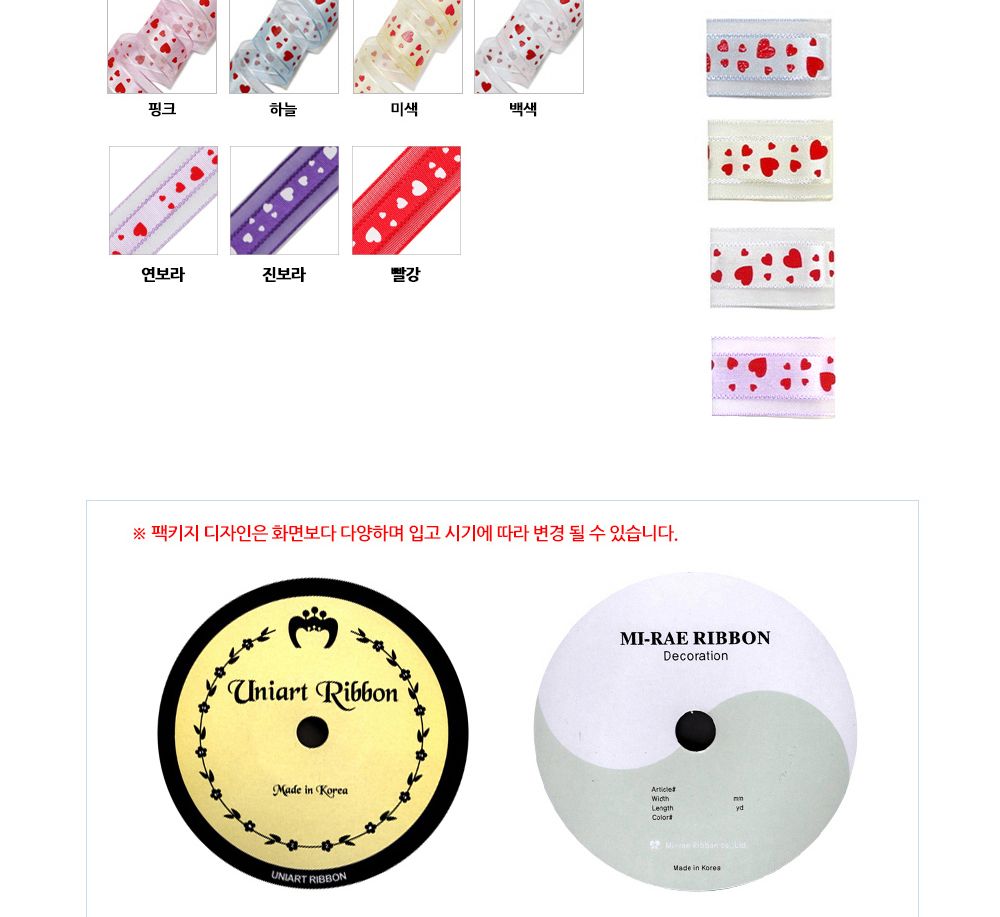 유니아트 (리본) 평직 쌍하트 롤 (폭 15mm) (빨강)/리본/공작용리본/공예용리본/DIY리본/포장리본/디자인리